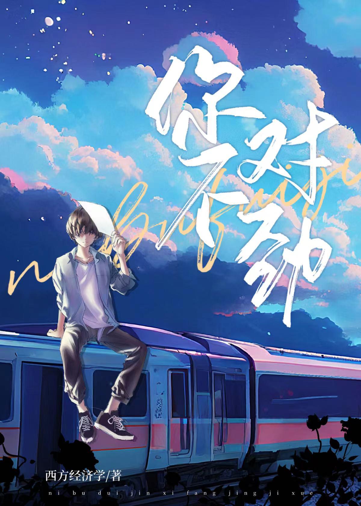 娃综爆红晋江