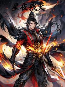 穿越八年才出道女主