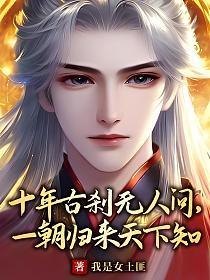 我死了又活过来了TXT