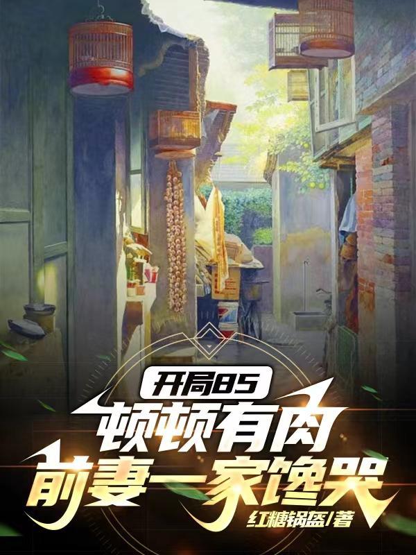 我死了又活过来了免费