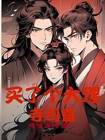 gin和警队之花灵魂互换后格格党