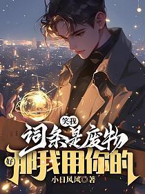 gin和警队之花灵魂互换后晋江