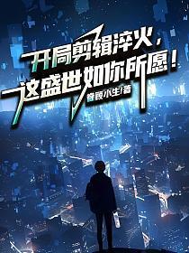 gin和警队之花灵魂互换后小酥醒红甘泉