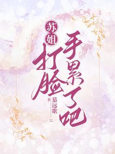 茉莉初雪全文免费笔趣阁