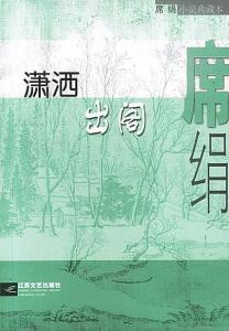 三生畔源起请君莫笑