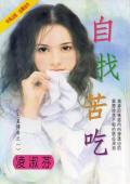 三生畔源起gl晋江
