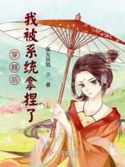 我在横滨成为了欺诈师癸一年笔趣阁
