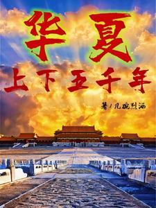 女帝古穿今的现代娱乐圈