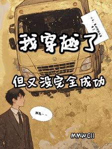 当我发现室友喜欢我 灯小黑26