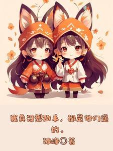 当我发现室友喜欢我by灯小黑免费