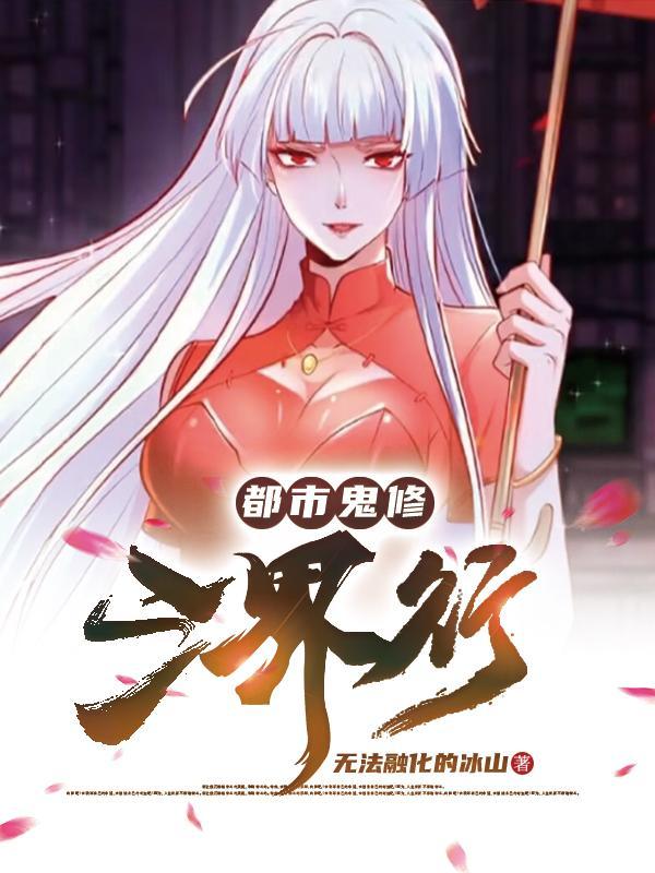 娱乐超级奶爸刘子夏