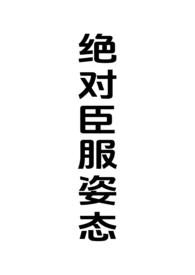 护犊子是什么行为