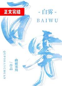 王府冲喜小娘子晋江