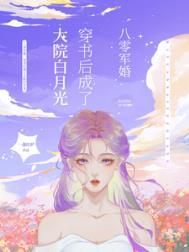 王府冲喜小娘子排雷