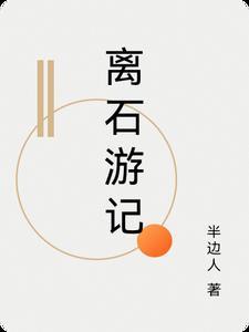 医妃她是满级大佬TXT