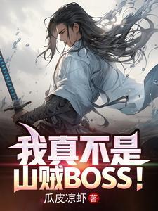 诸天从小欢喜当爹开始笔趣阁