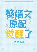 刻意沾染雾下菘TXT