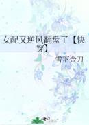 刻意沾染TXT免费