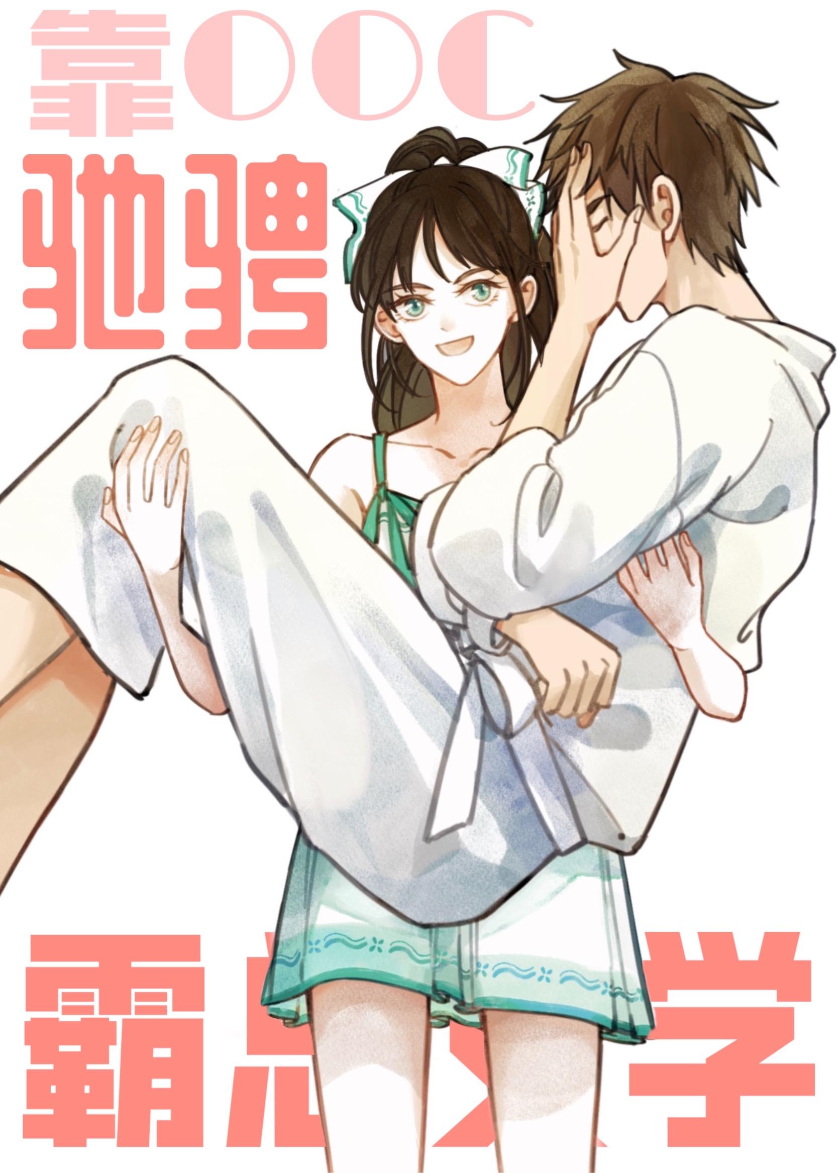 独自美丽的替身