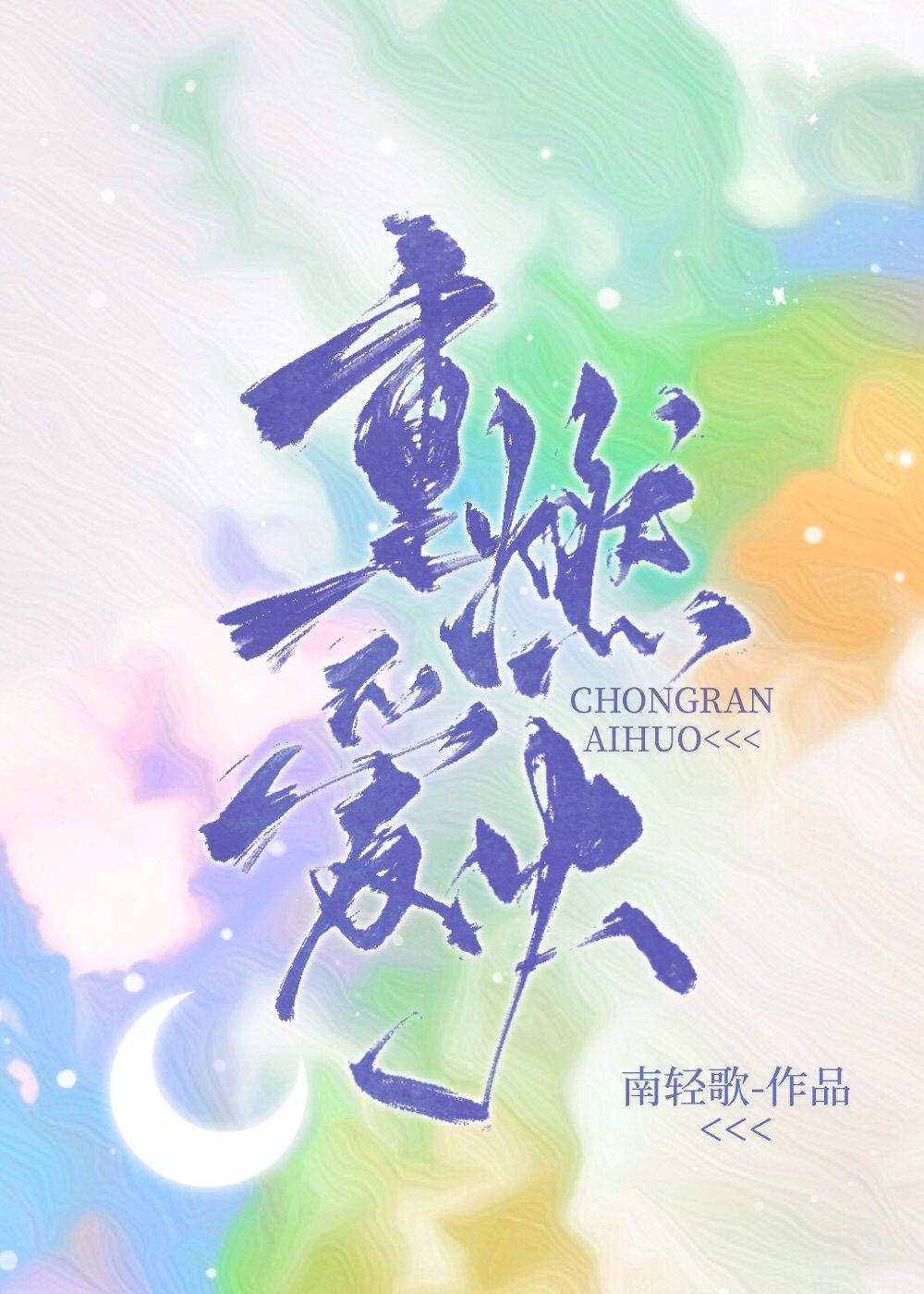 搬空侯府后揣着孕肚去逃荒完整版