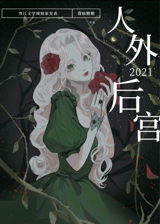 揣着孕肚去逃荒122