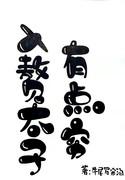 监国太子