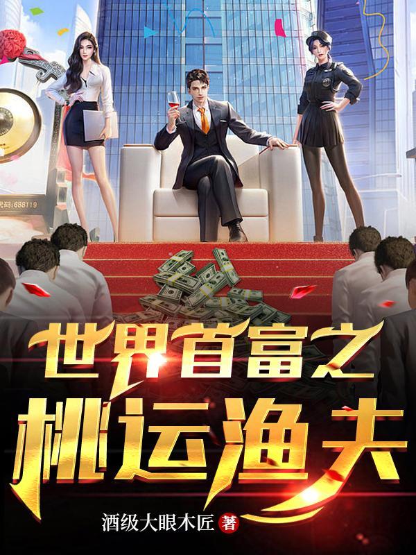 病娇皇子赖上门 我吃元宝