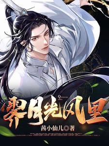 病娇皇子赖上门免费