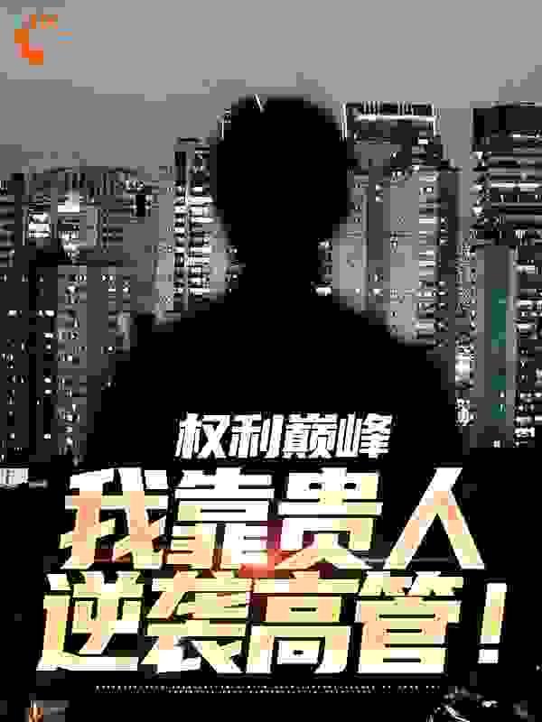 我绑定了婚姻和谐app