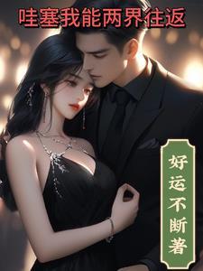 说好做彼此的替身免费阅读