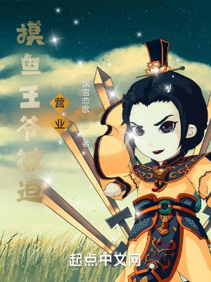 始于聊斋非摩安TXT