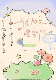 八零年代不当乖乖女尔知雅意