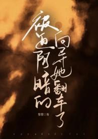 八零年代不当乖乖女最新章节