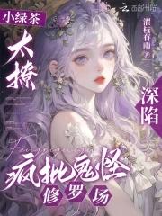 末世召唤狂潮有没有女主