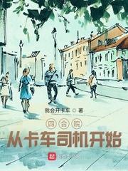 穿越后我成了万魔之母榆舟唱晚笔趣阁