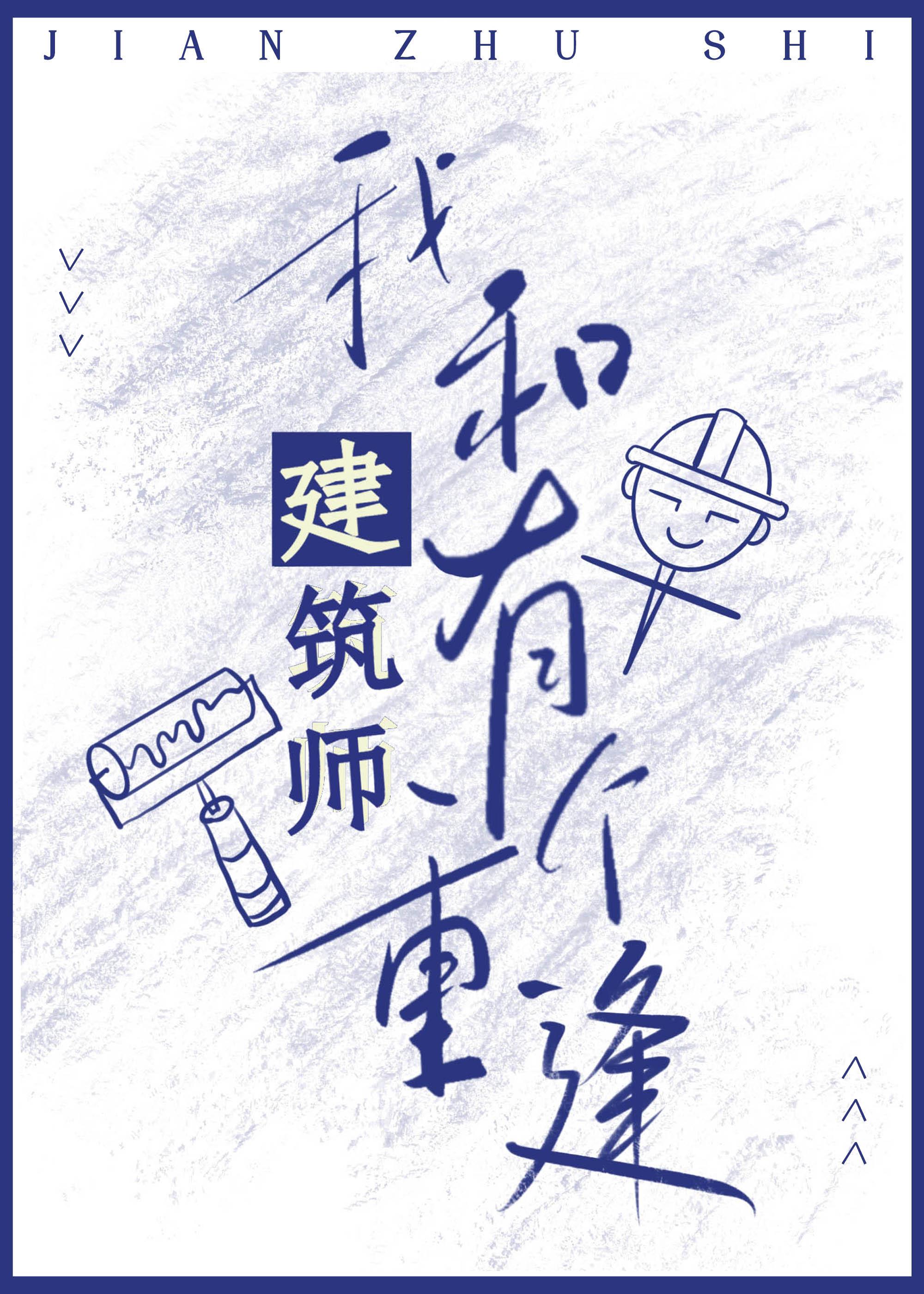 穿越后我成了万魔之母榆舟唱晚晋江