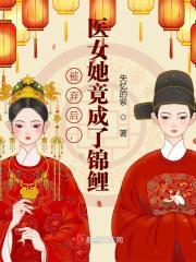 穿越后我成了万魔之母作者榆舟唱晚