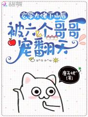 穿越后我成了万魔之母榆舟唱晚103章