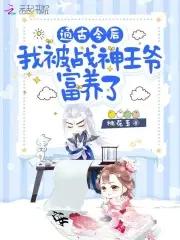 春日喜鹊讲的什么故事