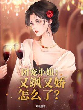 七零娇知青撩糙汉海岛养崽