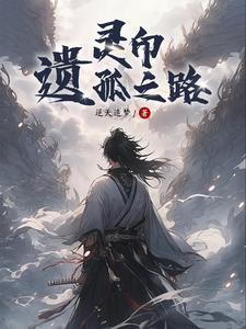 阿尔宙斯的海贼之旅免费听书
