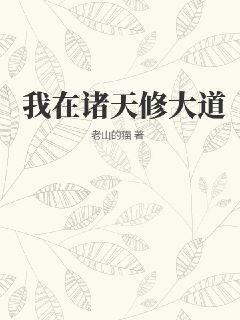 魔门败类百度度百科