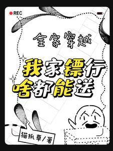 残疾大佬站起来了 第382章