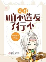 白日幻想仙起点