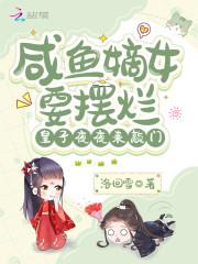 邪王独宠王牌悍妃免费阅读