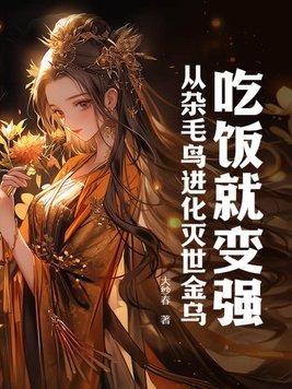 邪王独宠王牌悍妃—古言甜宠快穿