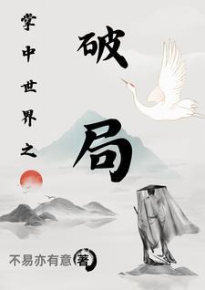 邪王独宠悍妃凶猛