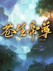 开局继承博物馆女主是谁