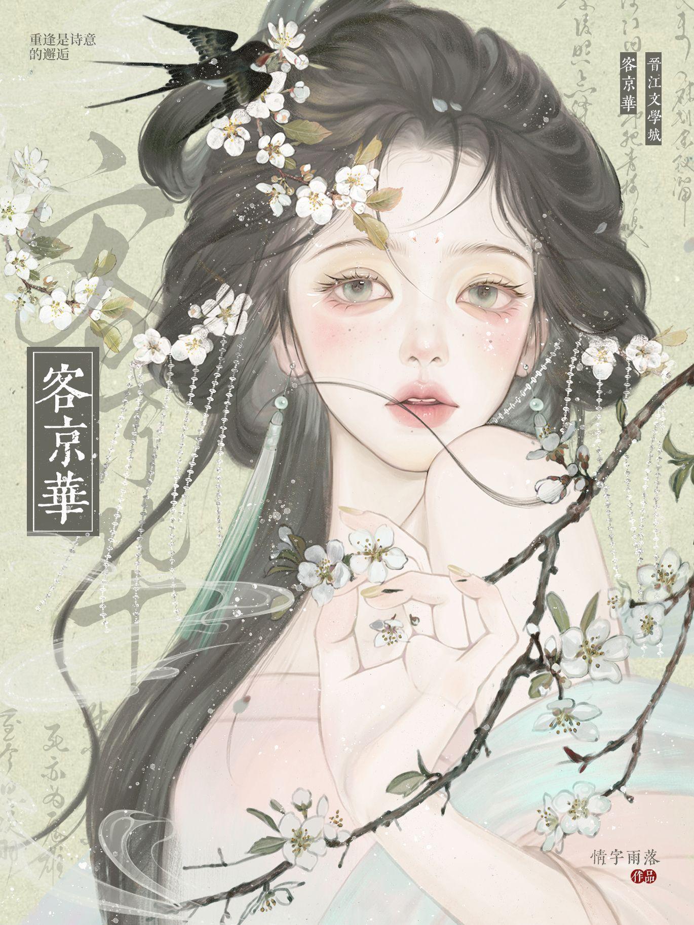 误入豪门总裁假戏真做全文免费阅读