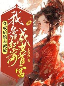 风起龙城 伪戒